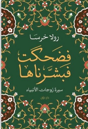 She laughed and we gave her good news